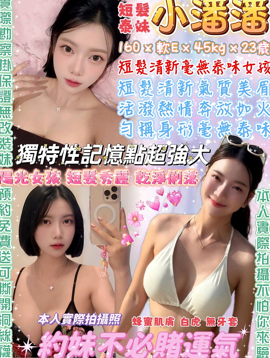 PASSPORT｜語潔｜新竹外送茶